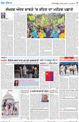 LOK SAMWAD_19_January_2020