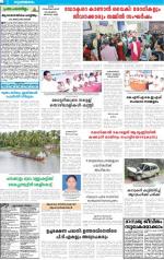 Kottayam (includes Pathanamthitta & Idukki)