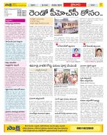 Krishna Constituencies