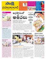 Mahabubabad District