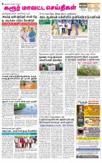 Karur-Trichy Supplement