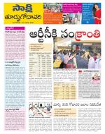 East Godavari District