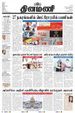 Dinamani - Erode & Ooty