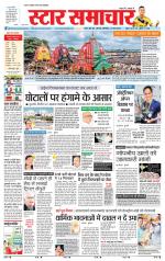 Star Samachar Rewa