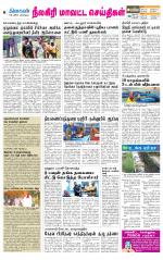 Nilgiri-Coimbatore Supplement