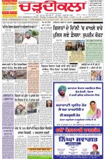 Charhdikala Newspaper (Punjab) 
