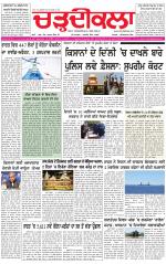 Charhdikala (Delhi Edition)