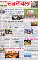 Daily Charhdikala (Haryana) 