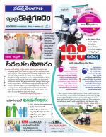 Bhadradri Kothagudem