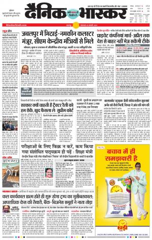 नरसिंगपुर