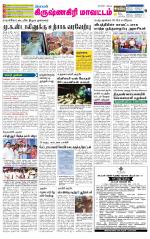 Krishnagiri-Salem Supplement