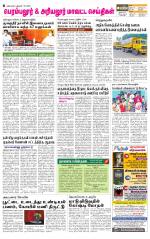 Perambalur-Trichy Supplement