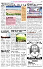 Villupuram Supplement