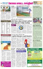 Pollachi-Coimbatore Supplement