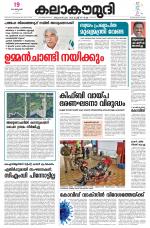 Kalakaumudi Daily Mumbai