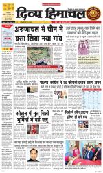 Divya Himachal Dharamsala+ Mera Kangra +Aastha