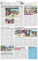 Nellai City-Tirunelveli Supplement