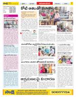 Srikakulam Constituencies