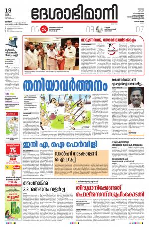 kozhikode, 19 th January 2021