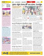 Vijayanagaram Constituencies