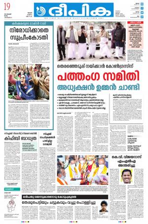 deepika 19 January 2021