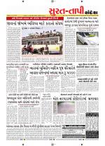Surat Dist.