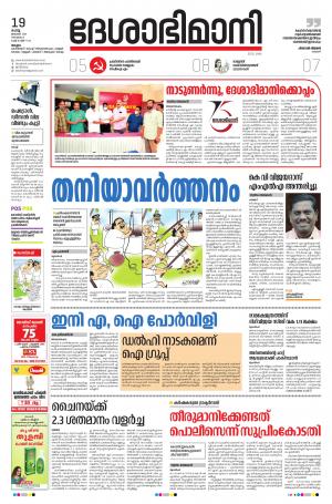 Malappuram,19th January 2021