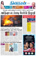 Chennai Main