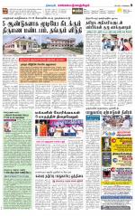 Kanchipuram-Chennai Supplement