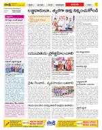 West Godavari Constituencies