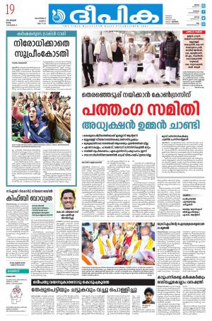 deepika 19 January 2021