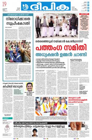 deepika 19 January 2021