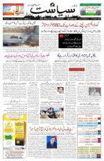 Siasat Daily