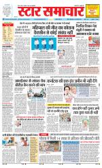 Star Samachar Rewa