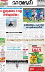 Kozhikode (includes Wayanad)