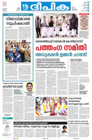 deepika 19 January 2021