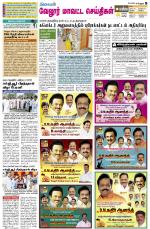 Vellore Supplement