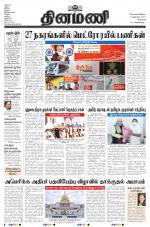 Dinamani - Tiruvallur