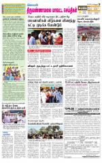 Tiruvannamalai-Vellore Supplement