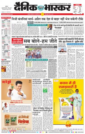 अकोला सिटी