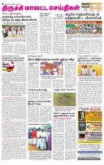 Trichy Supplement