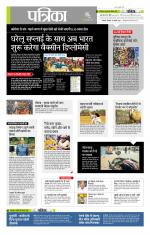 उत्तर प्रदेश