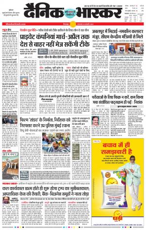 छिंदवाड़ा