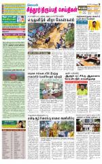 Chitoor-Vellore Supplement