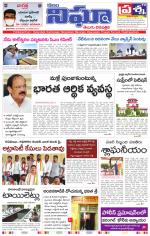 Telangana/AndhraPradesh 19/01/2021