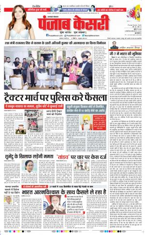Uttrakhand Main 