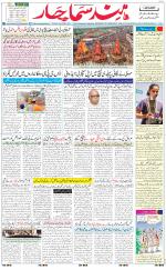 The Daily Hindsamachar Main 