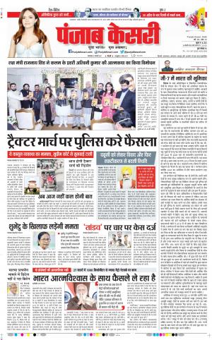 19-01-2021 PUNJAB KESARI DELHI MAIN