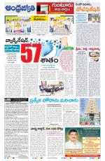 Guntur -Amaravathi
