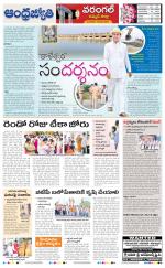 Jayashankar Bhupalpally